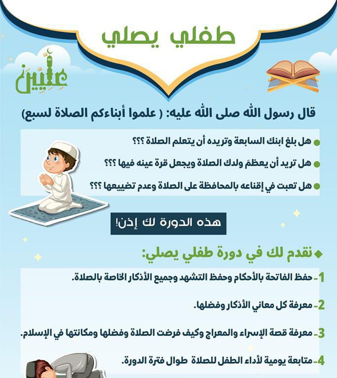 صورة الدورة